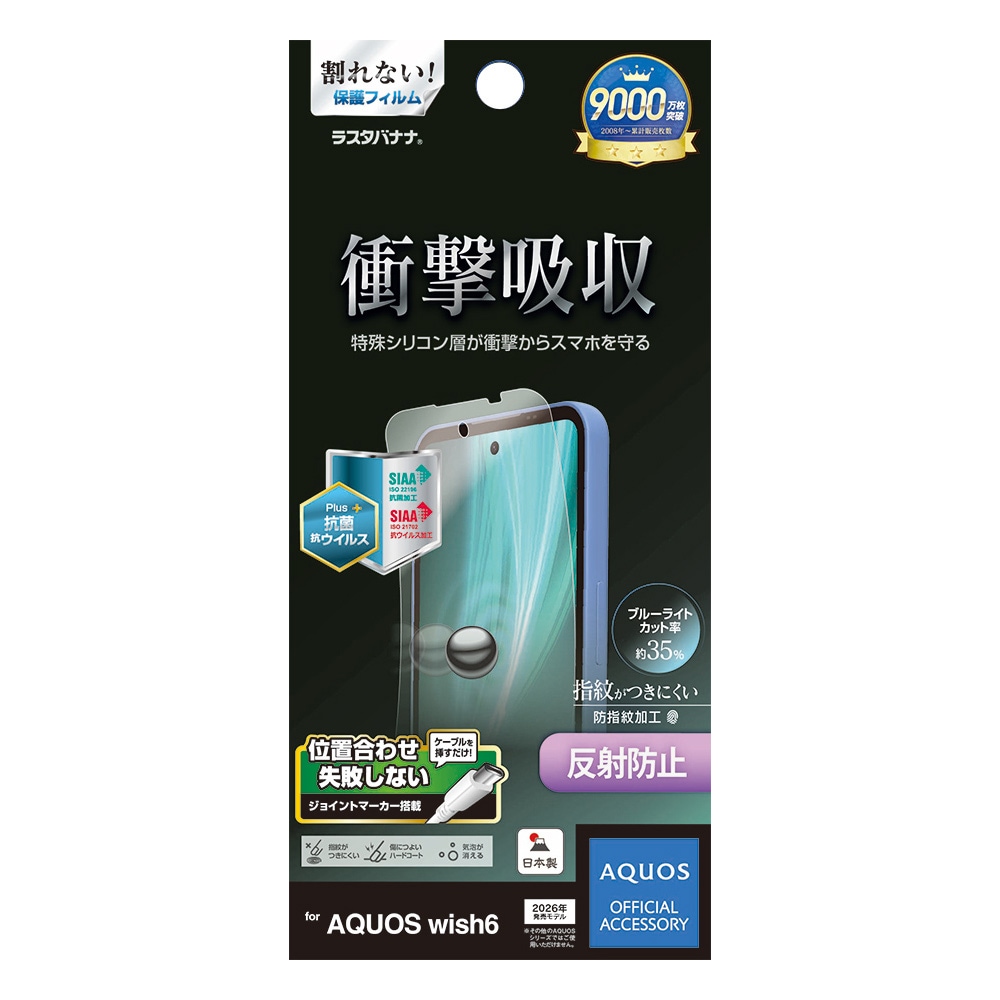 AQUOS wish6 �ե���� �����ݸ� ���餵�� �ޥå� ��������쥢 ȿ���ɻ� ���ʤ� ���� ������ ��ñŽ���դ� �������� �����å���6 �ݸ�ե���� VY5356AW6 �饹���Хʥ�