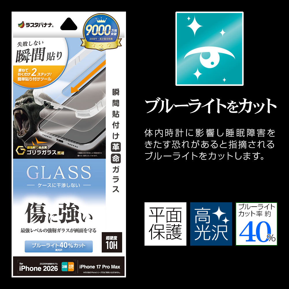 iPhone18 Pro Max 17 Pro Max ���饹�ե���� �֥롼�饤�ȥ��å� ����� ���˶��� ���Ĥ��ʤ� ���ĥ쥹 ����饬�饹���� 0.33mm ����10H Ž�ճ�̿ �ִ�Ž�� �����ե��� �ݸ�ե���� MTK5465IP6D �饹���Хʥ�