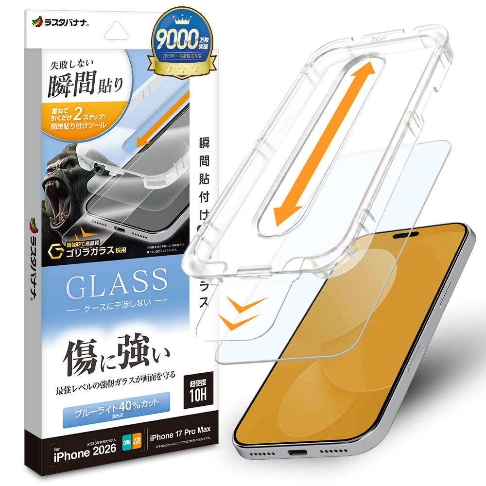 iPhone18 Pro Max 17 Pro Max ���饹�ե���� �֥롼�饤�ȥ��å� ����� ���˶��� ���Ĥ��ʤ� ���ĥ쥹 ����饬�饹���� 0.33mm ����10H Ž�ճ�̿ �ִ�Ž�� �����ե��� �ݸ�ե���� MTK5465IP6D �饹���Хʥ�