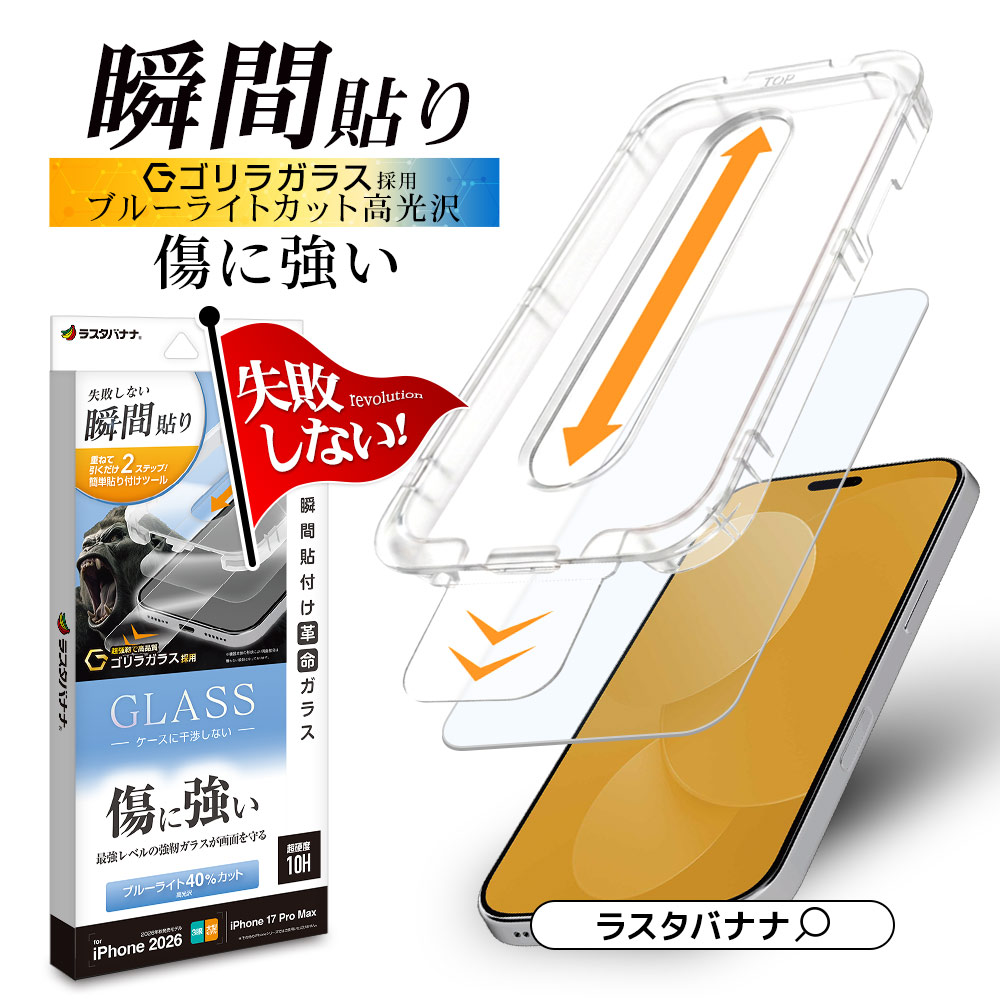 iPhone18 Pro Max 17 Pro Max ���饹�ե���� �֥롼�饤�ȥ��å� ����� ���˶��� ���Ĥ��ʤ� ���ĥ쥹 ����饬�饹���� 0.33mm ����10H Ž�ճ�̿ �ִ�Ž�� �����ե��� �ݸ�ե���� MTK5465IP6D �饹���Хʥ�