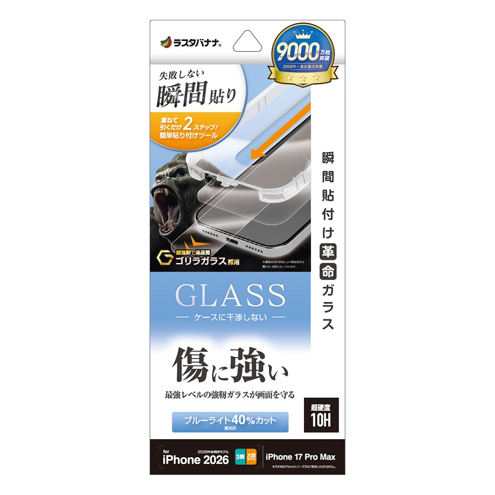 iPhone18 Pro Max 17 Pro Max ���饹�ե���� �֥롼�饤�ȥ��å� ����� ���˶��� ���Ĥ��ʤ� ���ĥ쥹 ����饬�饹���� 0.33mm ����10H Ž�ճ�̿ �ִ�Ž�� �����ե��� �ݸ�ե���� MTK5465IP6D �饹���Хʥ�