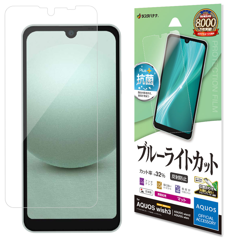 AQUOS wish3 SH-53D A302SH wish2 SH-51C AQUOS wish SHG06 A104SH SH-M20 �ե���� �����ݸ� �֥롼�饤�ȥ��å� �ޥå� ��������쥢 ȿ���ɻ� ���� ������ ��ñŽ���դ� �������� �����å��� �ݸ�ե���� Y3859AQOW3 �饹���Хʥ�