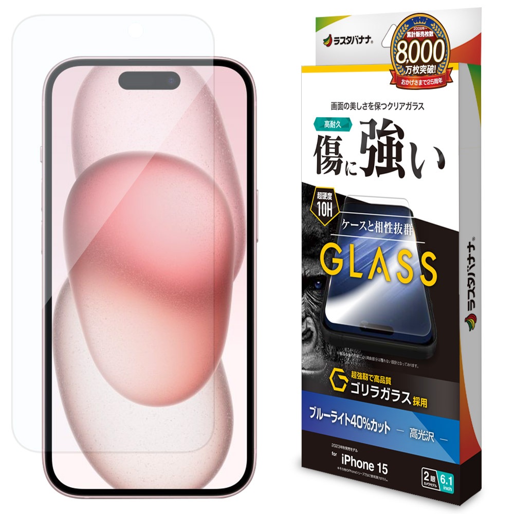 iPhone15 ���饹�ե���� ʿ���ݸ� �֥롼�饤�ȥ��å� ����� ��Ʃ�� ���ꥢ ���˶��� ����饬�饹���� 0.33���� ����10H �����ե��� �ݸ�ե���� GGE3903IP361 �饹���Хʥ�