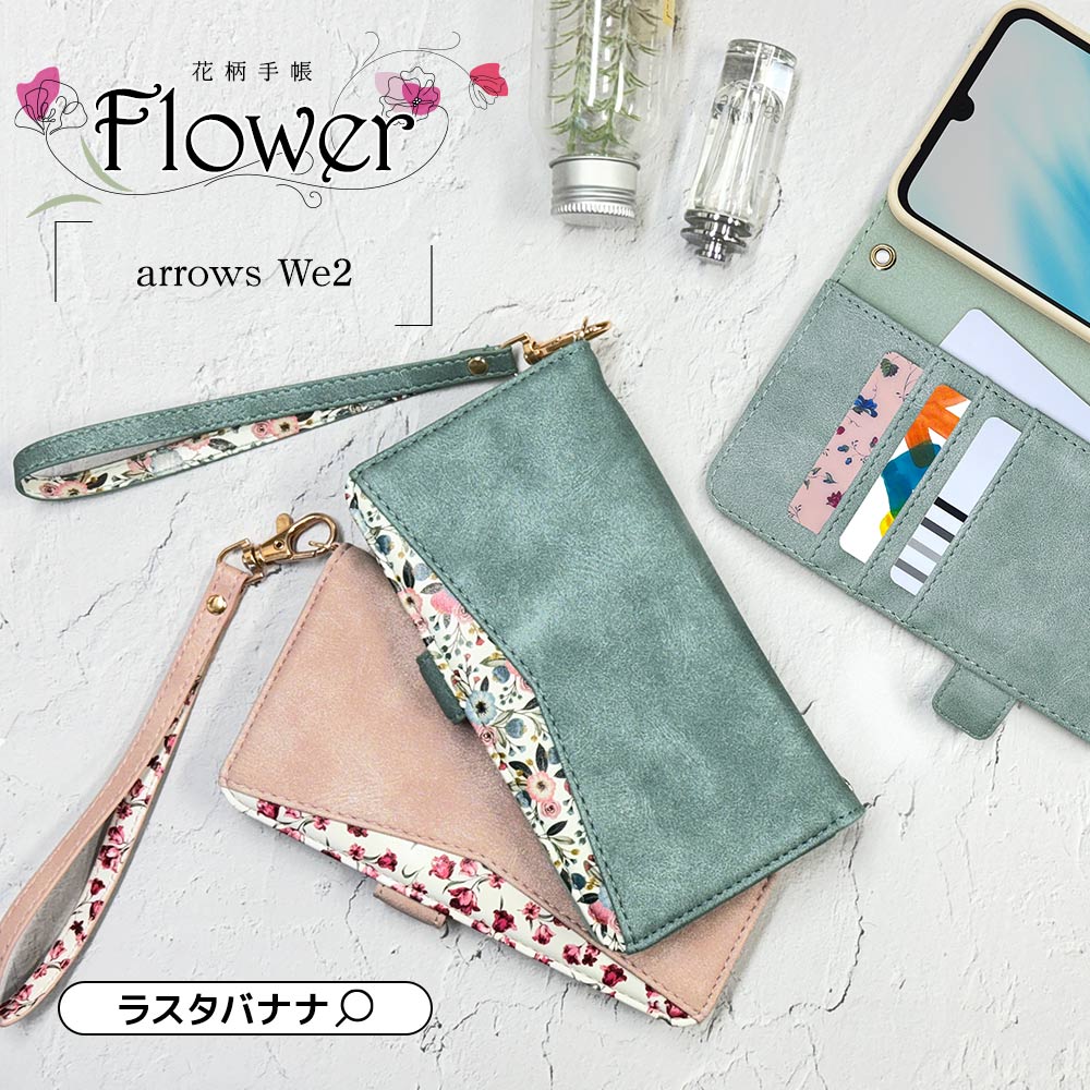 arrows We2 F-52E FCG02 ������ ���С� ��Ģ�� ���襤�� ���������� ������ɵ�ǽ ����ץ� ��ǥ����� �ϥ�ɥ��ȥ�å��դ� ����������Ĵ ���� �饤�ȥԥ� �������� ������2 ���ޥۥ����� 7980ARWE2BHLPK