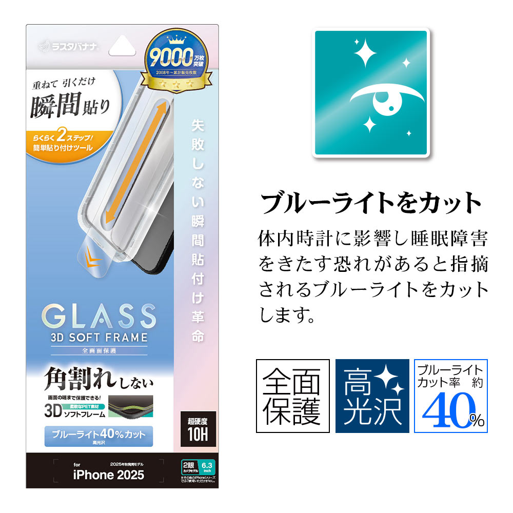 iPhone17 ���饹�ե���� �����ݸ� �֥롼�饤�ȥ��å� ����� �ѳ�줷�ʤ� 0.25mm ����10H ���եȥե졼�� ��ܥ�塼����󥬥饹 Ž�ճ�̿ �ִ�Ž�� �֥�å� �����ե��� �ݸ�ե���� MTK4891IP5A �饹���Хʥ�