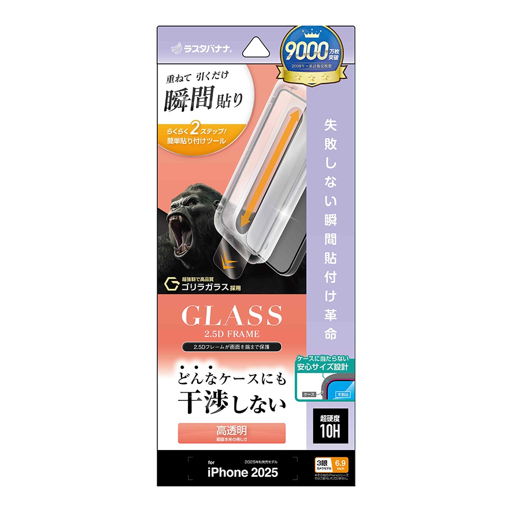 iPhone17 Pro Max 饹ե ݸ  Ʃ ꥢ ˴Ĥʤ ĥ쥹 饬饹 0.33mm 10H ܥ塼󥬥饹 Žճ̿ ִŽ ե ݸե ZS5042IP5D 饹Хʥ