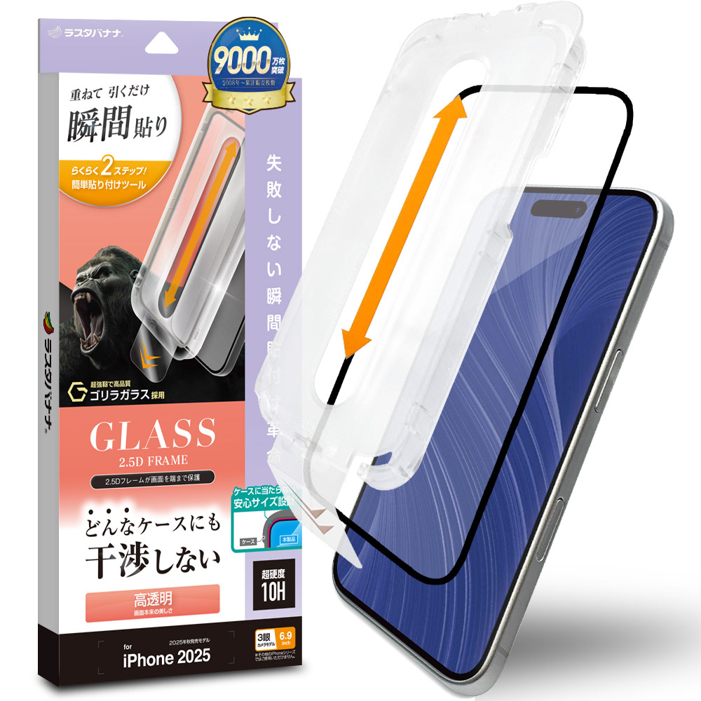 iPhone17 Pro Max 饹ե ݸ  Ʃ ꥢ ˴Ĥʤ ĥ쥹 饬饹 0.33mm 10H ܥ塼󥬥饹 Žճ̿ ִŽ ե ݸե ZS5042IP5D 饹Хʥ