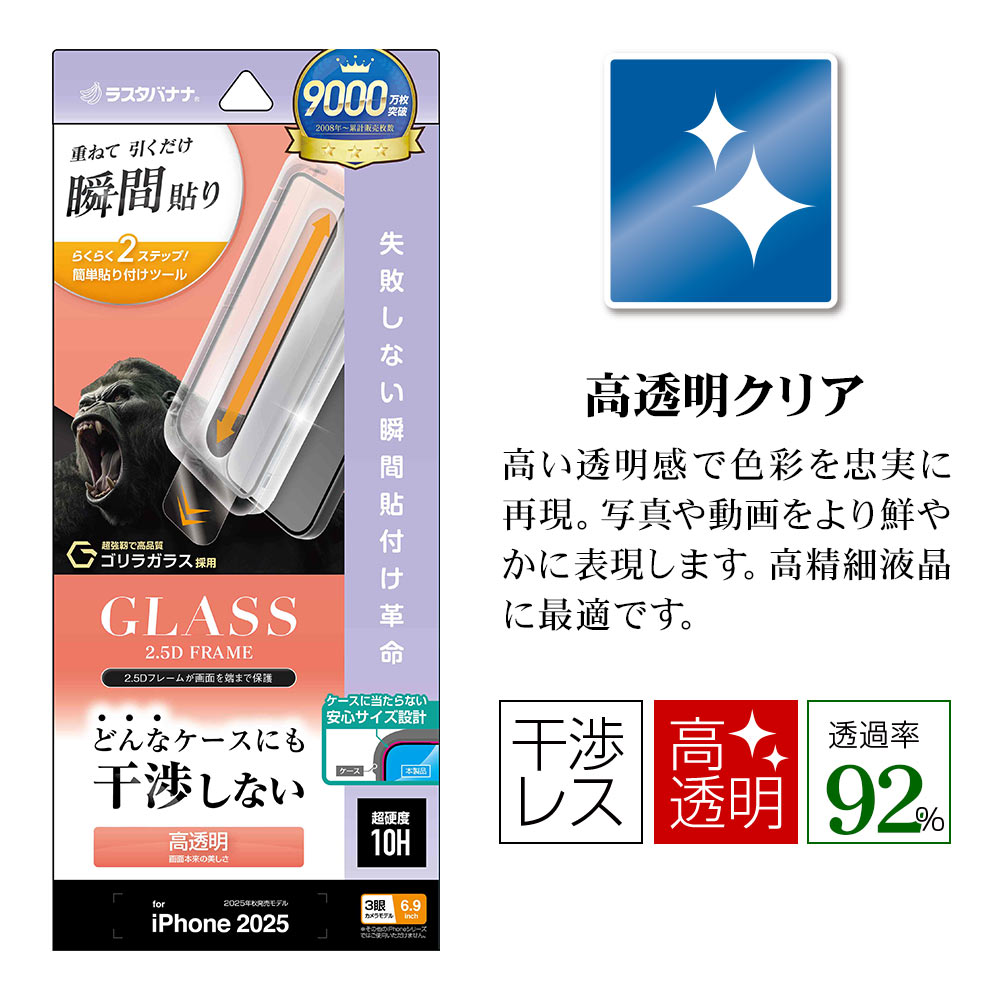 iPhone17 Pro Max 饹ե ݸ  Ʃ ꥢ ˴Ĥʤ ĥ쥹 饬饹 0.33mm 10H ܥ塼󥬥饹 Žճ̿ ִŽ ե ݸե ZS5042IP5D 饹Хʥ