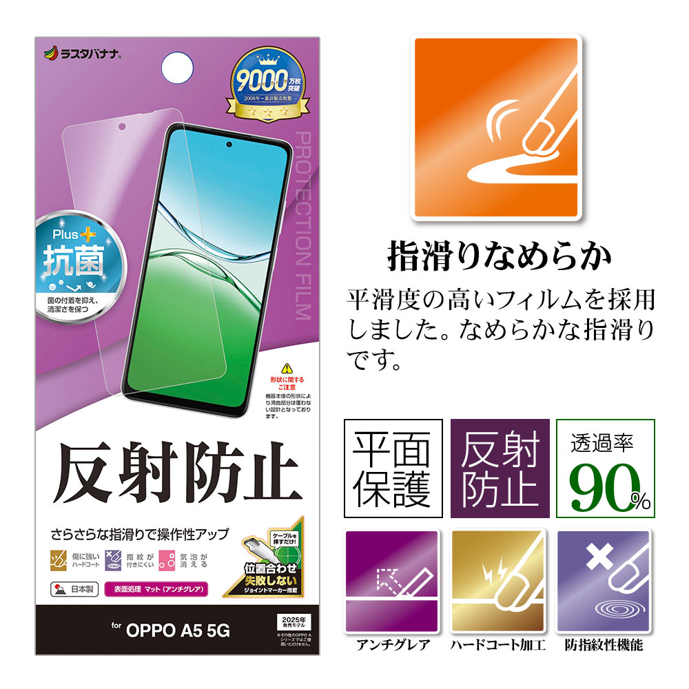 OPPO A5 5G �ե���� ʿ���ݸ� ���餵�� �ޥå� ��������쥢 ȿ���ɻ� ���� ������ ��ñŽ���դ� ���å� �ݸ�ե���� TR5181OA5 �饹���Хʥ�