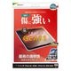 iPad Air(M4)(M3)(M2) 11����� ���饹�ե���� �����ݸ� ����� ��Ʃ�� ���ꥢ ���˶��� �ۥ����ɻ� 0.33mm ����10H ��ñŽ���դ� �����ѥå� �ݸ�ե���� GST5311IPA11M4 �饹���Хʥ�