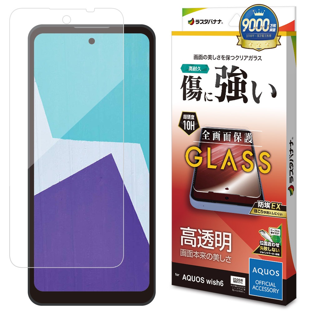 AQUOS wish6 ���饹�ե���� �����ݸ� ����� ��Ʃ�� ���ꥢ ���˶��� �ۥ����ɻ� 0.33mm ����10H ��ñŽ���դ� �������� �����å���6 �ݸ�ե���� GP5357AW6 �饹���Хʥ�