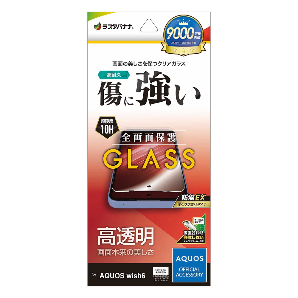 AQUOS wish6 ���饹�ե���� �����ݸ� ����� ��Ʃ�� ���ꥢ ���˶��� �ۥ����ɻ� 0.33mm ����10H ��ñŽ���դ� �������� �����å���6 �ݸ�ե���� GP5357AW6 �饹���Хʥ�