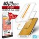 iPhone18 Pro Max 17 Pro Max ���饹�ե���� ����� ��Ʃ�� ���ꥢ �ѳ�줷�ʤ� 0.25mm ����10H ���եȥե졼�� ��ܥ�塼����󥬥饹 Ž�ճ�̿ �ִ�Ž�� �֥�å� �����ե��� �ݸ�ե���� MTK5466IP6D �饹���Хʥ�