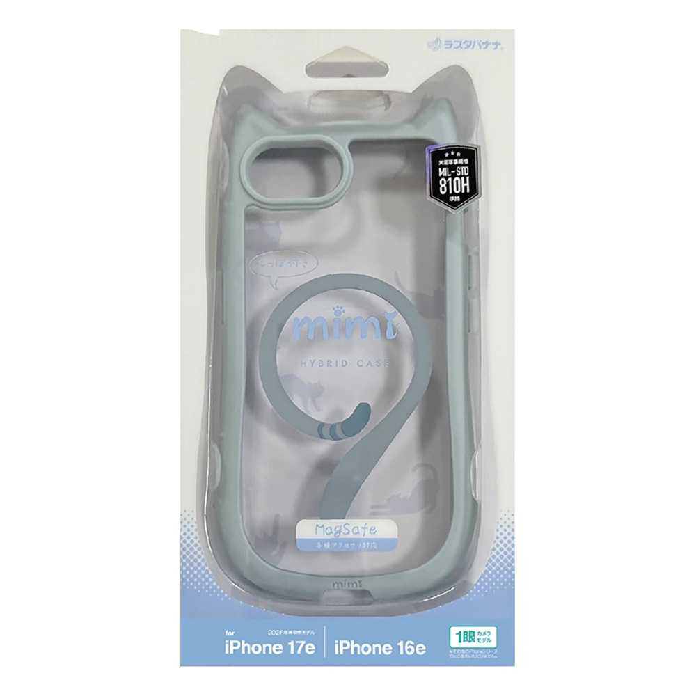 iPhone17e 16e ������ ���С� �ϥ��֥�å� MagSafe�б� mimi ǭ�� �ͥ��ߥ� �ͤ��ߤ� �Ѿ׷�ۼ� MIL ���̥��ꥢ TPU�Х�ѡ������� ���ȥ�åץۡ��� ���⡼�����֥롼 �����ե��� ���ޥۥ����� 9787IP6EHPMSBL �饹���Хʥ�