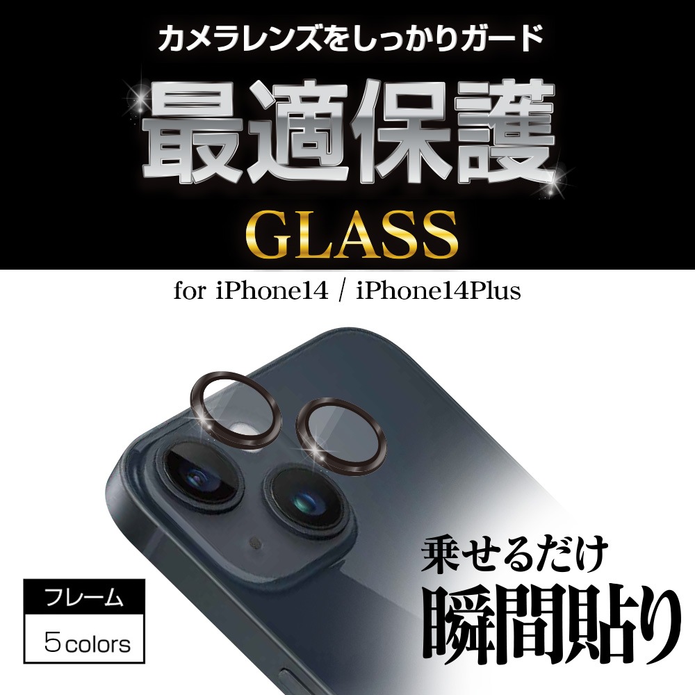 iPhone14 14 Plus 饹ե 󥺥С ݸ饹 ñ  Ʃ ꥢ  9H  ֥롼 ե14ץ饹 ݸ CR3715IP2617 饹Хʥ