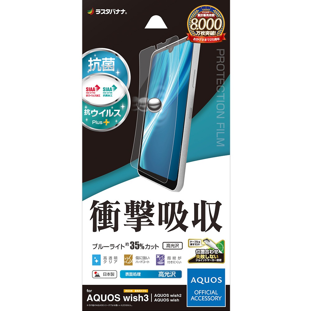 AQUOS wish3 SH-53D A302SH wish2 SH-51C AQUOS wish SHG06 A104SH SH-M20 ե ݸ ׷ۼ ֥롼饤ȥå Ʃ ꥢ   ñŽդ  å VE3860AQOW3