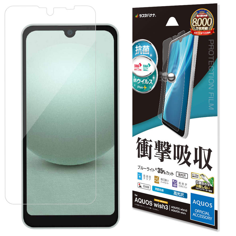 AQUOS wish3 SH-53D A302SH wish2 SH-51C AQUOS wish SHG06 A104SH SH-M20 ե ݸ ׷ۼ ֥롼饤ȥå Ʃ ꥢ   ñŽդ  å VE3860AQOW3