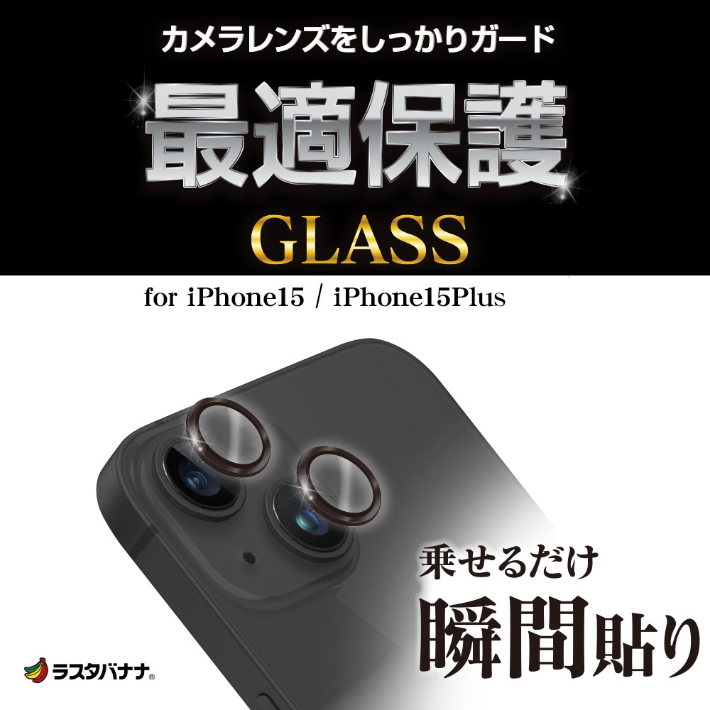 iPhone15 15 Plus ���饹�ե���� ��󥺥��С� ��������ݸ�饹 2����� �����ñ�� ���ѥ졼�ȥ����� �������� ��Ʃ�� ���ꥢ ����� ����10H ����� �֥�å� �����ե��� ������ݸ� CR3935IP3617 �饹���Хʥ�