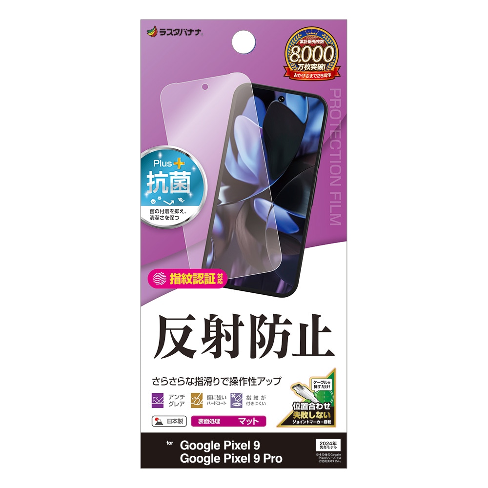 Google Pixel 9 Google Pixel 9 Pro �ե���� �����ݸ� ���餵�� �ޥå� ��������쥢 ȿ���ɻ� ���� ������ ��ñŽ���դ� ����ǧ���б� �������� �ԥ����� �ץ� �ݸ�ե���� TR4561P9 �饹���Хʥ�