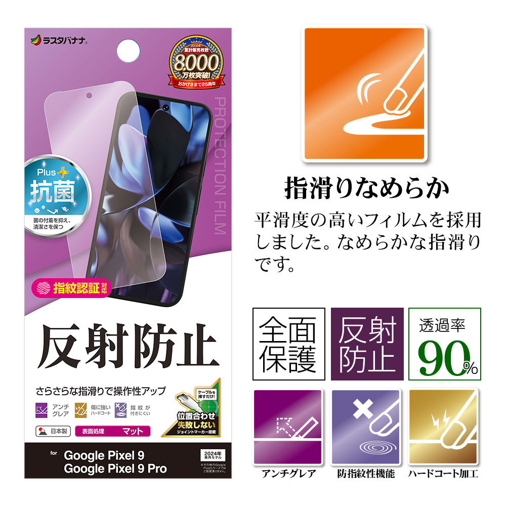 Google Pixel 9 Google Pixel 9 Pro �ե���� �����ݸ� ���餵�� �ޥå� ��������쥢 ȿ���ɻ� ���� ������ ��ñŽ���դ� ����ǧ���б� �������� �ԥ����� �ץ� �ݸ�ե���� TR4561P9 �饹���Хʥ�