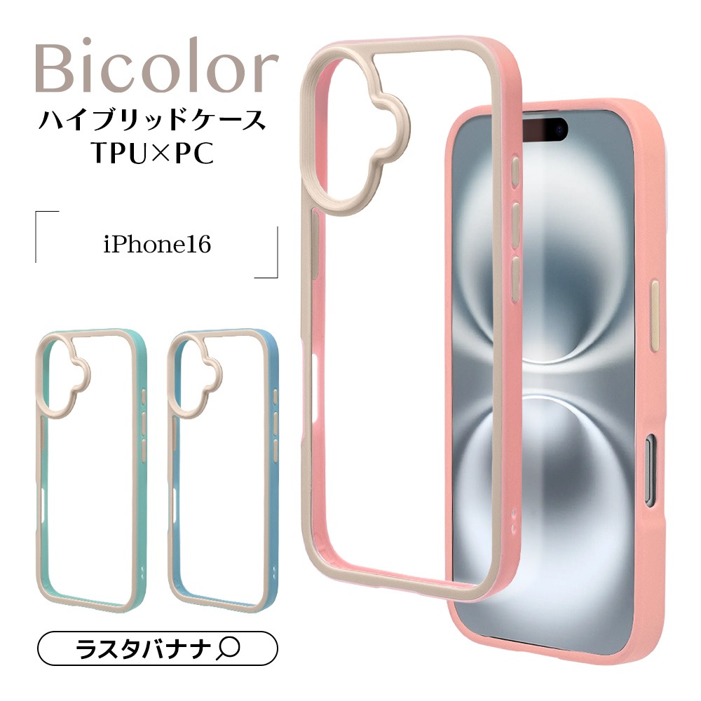 iPhone16  С ϥ֥å bicolor Ѿ׷ۼ   ̥ꥢ Ʃ TPUХѡ Х顼 ȥåץۡ 磻쥹б ߥ ե ޥۥ 8135IP461HPMT 饹Хʥ