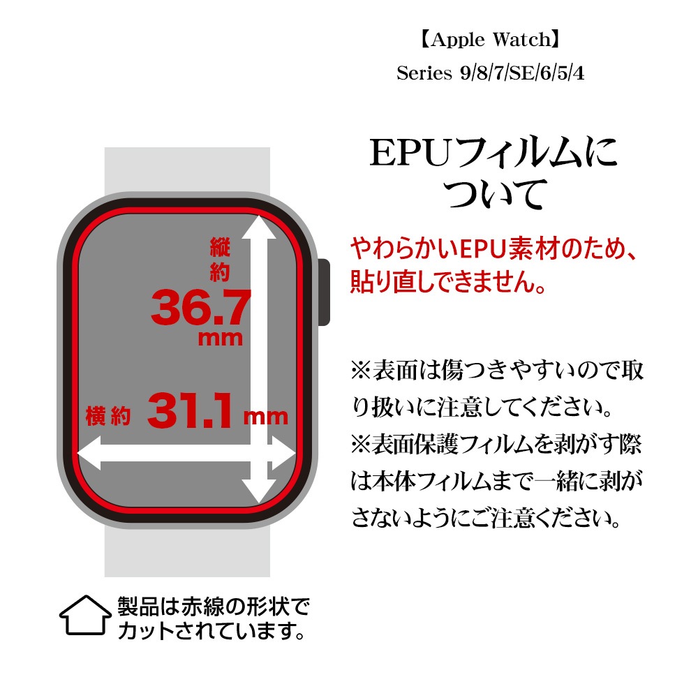 Apple Watch Series 10/9/8/7/SE/6/5/4 42mm/41mm/40mm ե Ѿ׷ۼ ȿɻ ɻ åץ륦å EPU ݸե UT4669AW42 饹Хʥ