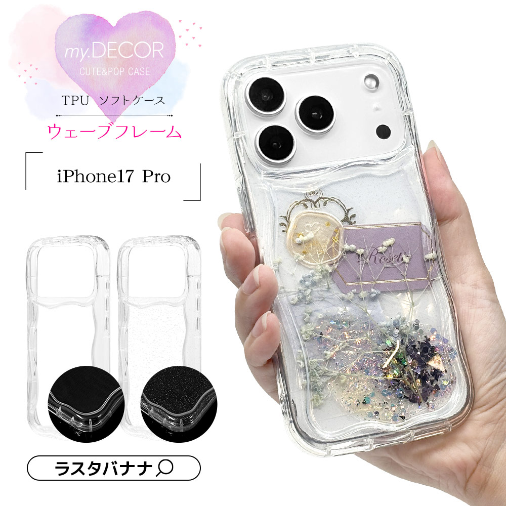 iPhone17 Pro ������ ���С� ���եȥ����� TPU �Ѿ׷�ۼ� ���ꥢ Ʃ�� ���󥵥��ɥ������� �ڹ��� ������� ���ȥ�åץۡ��� my.DECOR ���ꥢ �����ե��� ���ޥۥ����� 9048IP5BTPCL �饹���Хʥ�