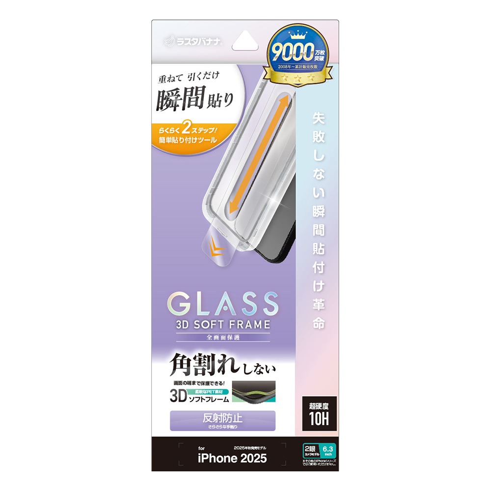 iPhone17 256G ラベンダー✳︎ガラスフィルム付き✳︎極未使用に近い iPhone ☆Appleストア版 国内SIMフリー iPhone17 256GB ラベンダー