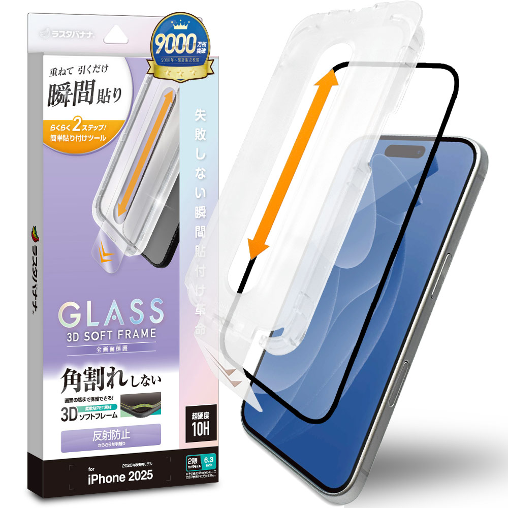 iPhone17 256G ラベンダー✳︎ガラスフィルム付き✳︎極未使用に近い iPhone ☆Appleストア版 国内SIMフリー iPhone17 256GB ラベンダー