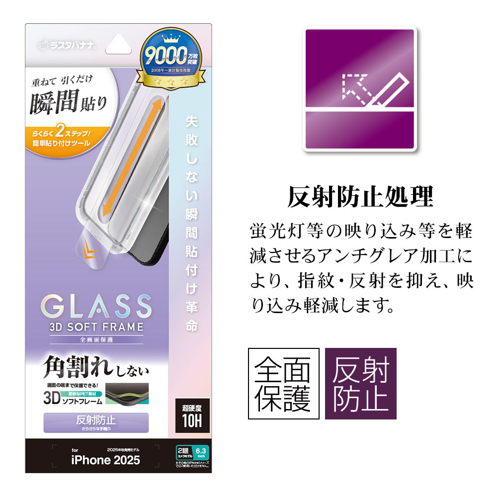 iPhone17 ���饹�ե���� �����ݸ� ��������쥢 ȿ���ɻ� �ѳ�줷�ʤ� 0.25mm ����10H ���եȥե졼�� ��ܥ�塼����󥬥饹 Ž�ճ�̿ �ִ�Ž�� �֥�å� �����ե��� �ݸ�ե���� MTK4892IP5A �饹���Хʥ�