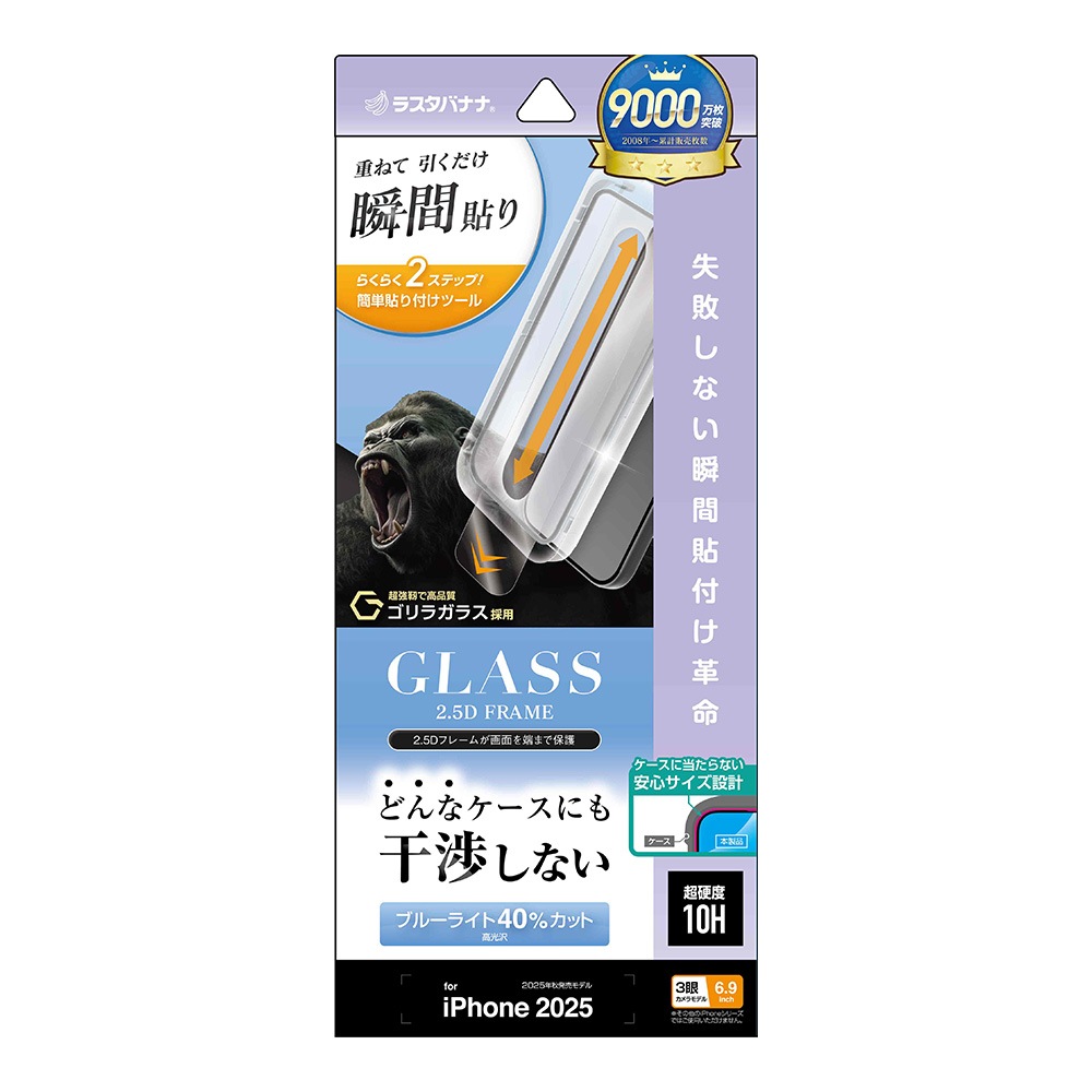 iPhone17 Pro Max 饹ե ݸ ֥롼饤ȥå  ˴Ĥʤ 饬饹 0.33mm 10H ܥ塼󥬥饹 Žճ̿ ִŽ ե ݸե ZS5043IP5D 饹Хʥ