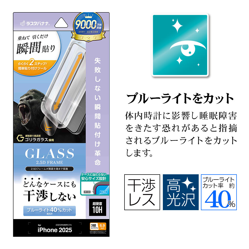 iPhone17 Pro Max 饹ե ݸ ֥롼饤ȥå  ˴Ĥʤ 饬饹 0.33mm 10H ܥ塼󥬥饹 Žճ̿ ִŽ ե ݸե ZS5043IP5D 饹Хʥ