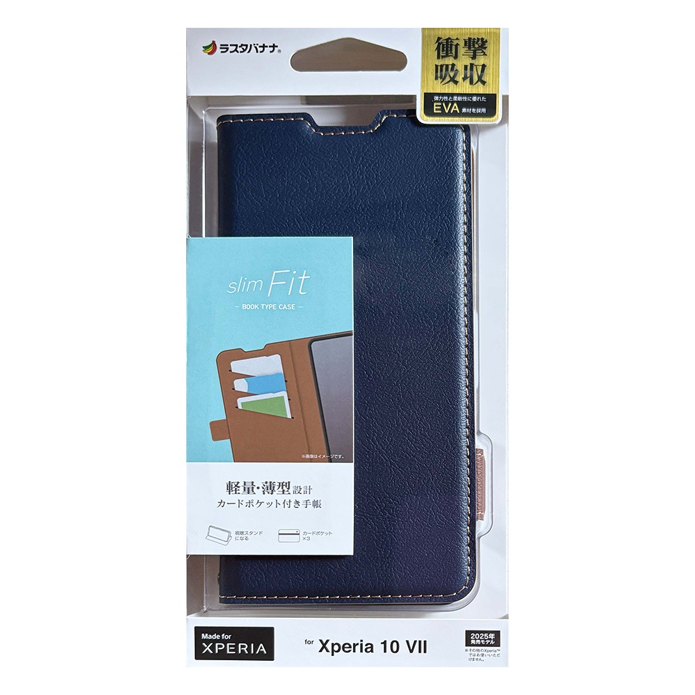Xperia10 VII SO-52F SOG16 XQ-FE44 ケース カバー 手帳型 薄型 耐衝撃