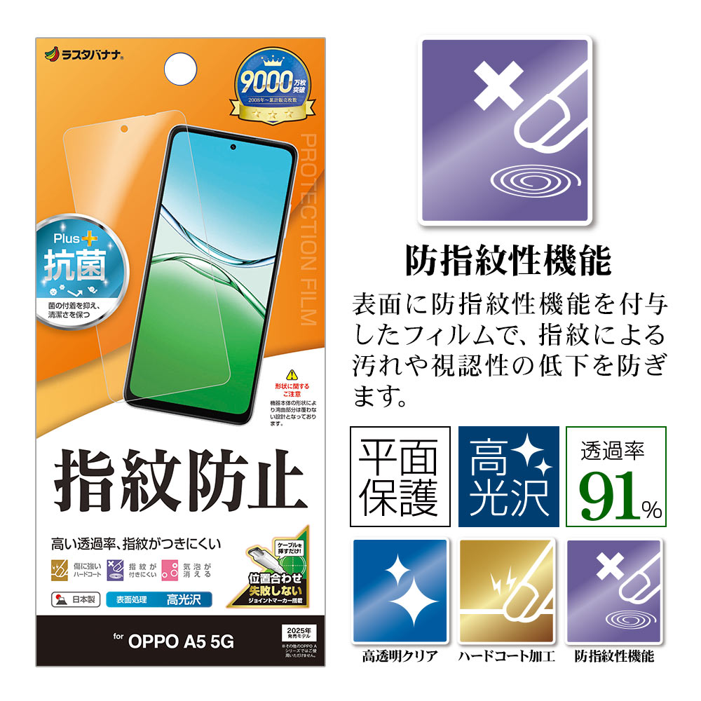 OPPO A5 5G �ե���� ʿ���ݸ� ����� ��Ʃ�� ���ꥢ �����ɻ� ���� ������ ��ñŽ���դ� ���å� �ݸ�ե���� G5182OA5 �饹���Хʥ�