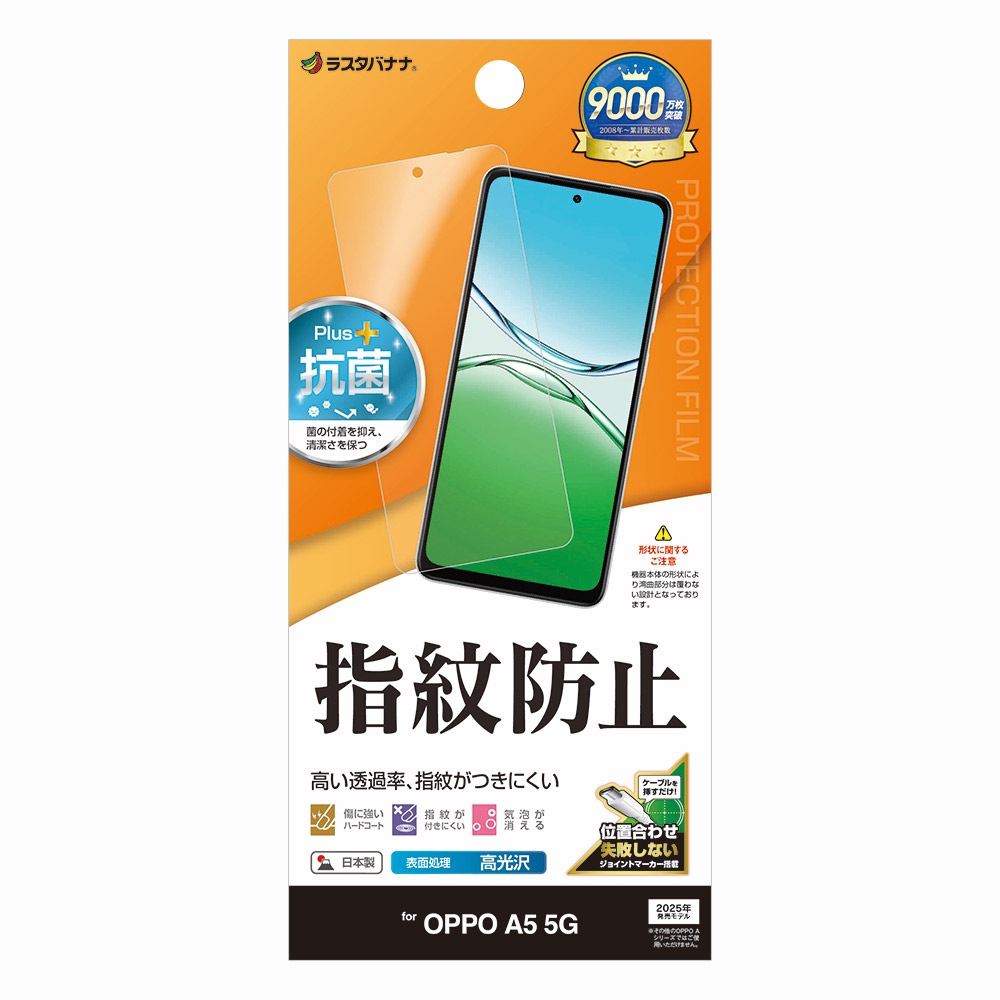 OPPO A5 5G �ե���� ʿ���ݸ� ����� ��Ʃ�� ���ꥢ �����ɻ� ���� ������ ��ñŽ���դ� ���å� �ݸ�ե���� G5182OA5 �饹���Хʥ�