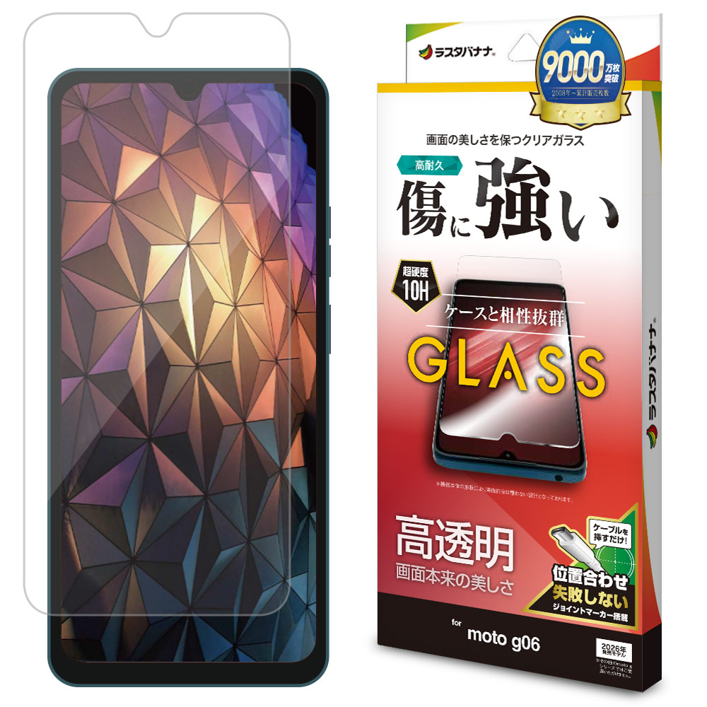 moto g06 ���饹�ե���� ʿ���ݸ� ����� ��Ʃ�� ���ꥢ ���˶��� 0.33mm ����10H ��ñŽ���դ� ��ȥ����� ��� �ݸ�ե���� GP5332MG06 �饹���Хʥ�