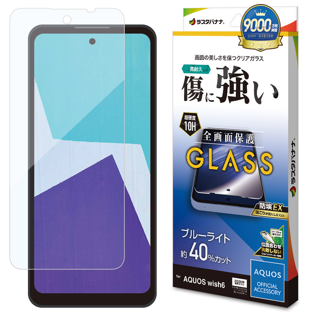 AQUOS wish6 ���饹�ե���� �����ݸ� �֥롼�饤�ȥ��å� ����� ���˶��� �ۥ����ɻ� 0.33mm ����10H ��ñŽ���դ� �������� �����å���6 �ݸ�ե���� GE5358AW6 �饹���Хʥ�