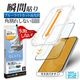 iPhone18 Pro Max 17 Pro Max ���饹�ե���� �֥롼�饤�ȥ��å� ����� �ѳ�줷�ʤ� 0.25mm ����10H ���եȥե졼�� ��ܥ�塼����󥬥饹 Ž�ճ�̿ �ִ�Ž�� �֥�å� �����ե��� �ݸ�ե���� MTK5467IP6D �饹���Хʥ�
