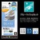iPhone18 Pro Max 17 Pro Max ���饹�ե���� �֥롼�饤�ȥ��å� ����� �ѳ�줷�ʤ� 0.25mm ����10H ���եȥե졼�� ��ܥ�塼����󥬥饹 Ž�ճ�̿ �ִ�Ž�� �֥�å� �����ե��� �ݸ�ե���� MTK5467IP6D �饹���Хʥ�