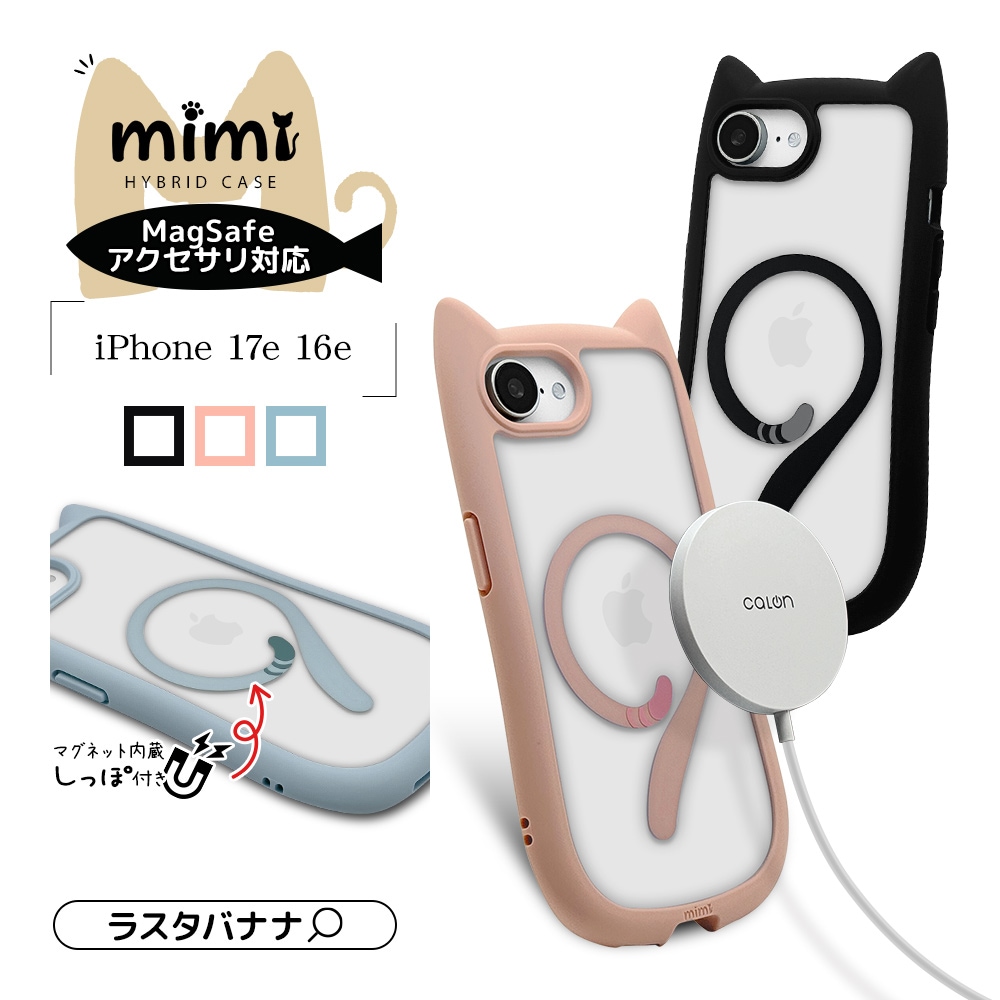 iPhone17e 16e ������ ���С� �ϥ��֥�å� MagSafe�б� mimi ǭ�� �ͥ��ߥ� �ͤ��ߤ� �Ѿ׷�ۼ� MIL ���̥��ꥢ TPU�Х�ѡ������� ���ȥ�åץۡ��� ���⡼�����ԥ� �����ե��� ���ޥۥ����� 9788IP6EHPMSPK �饹���Хʥ�