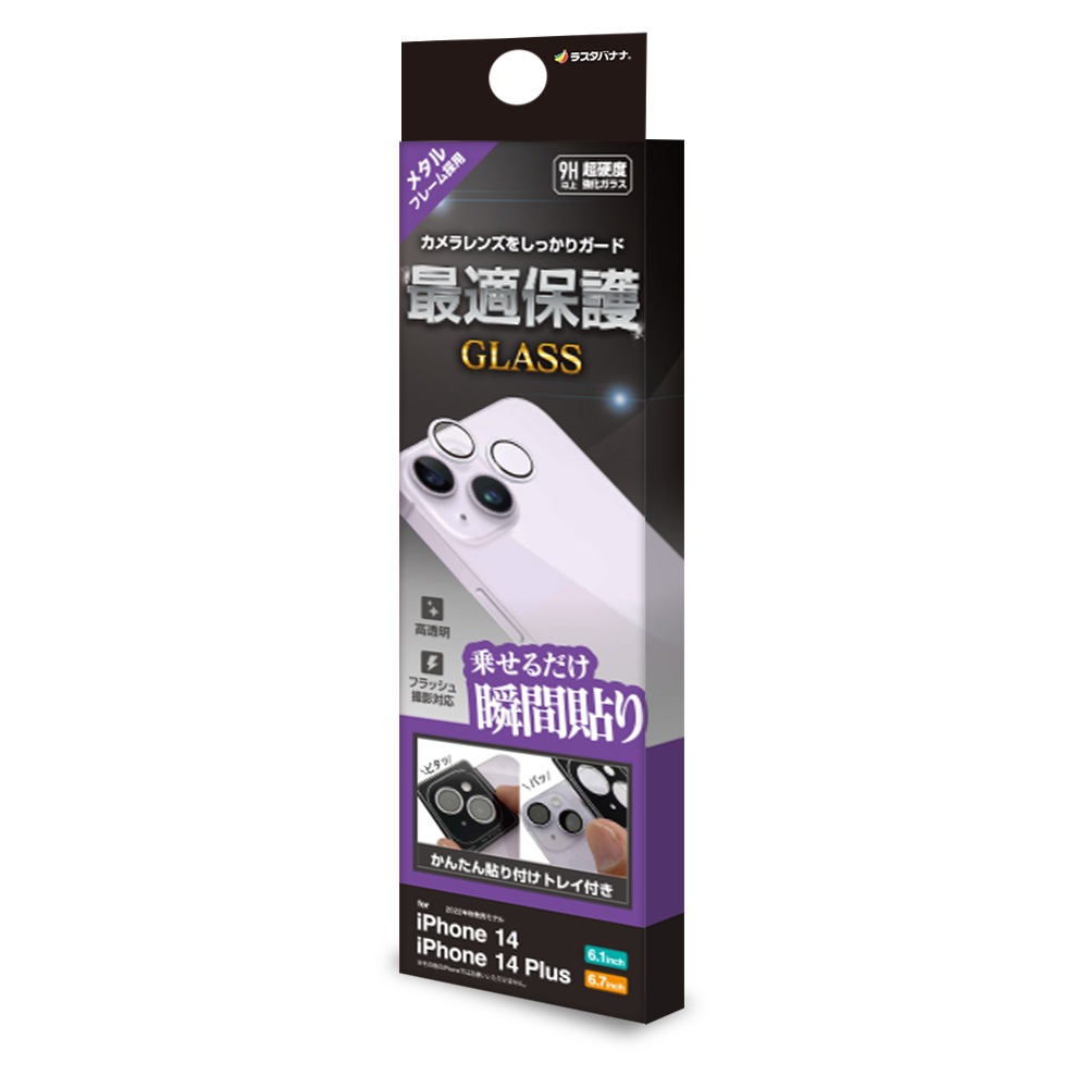 iPhone14 14 Plus ���饹�ե���� ��󥺥��С� ��������ݸ�饹 ñ�� �������� ��Ʃ�� ���ꥢ ����������� ����9H ����� �ѡ��ץ� �����ե���14�ץ饹 ������ݸ� CR3716IP2617 �饹���Хʥ�