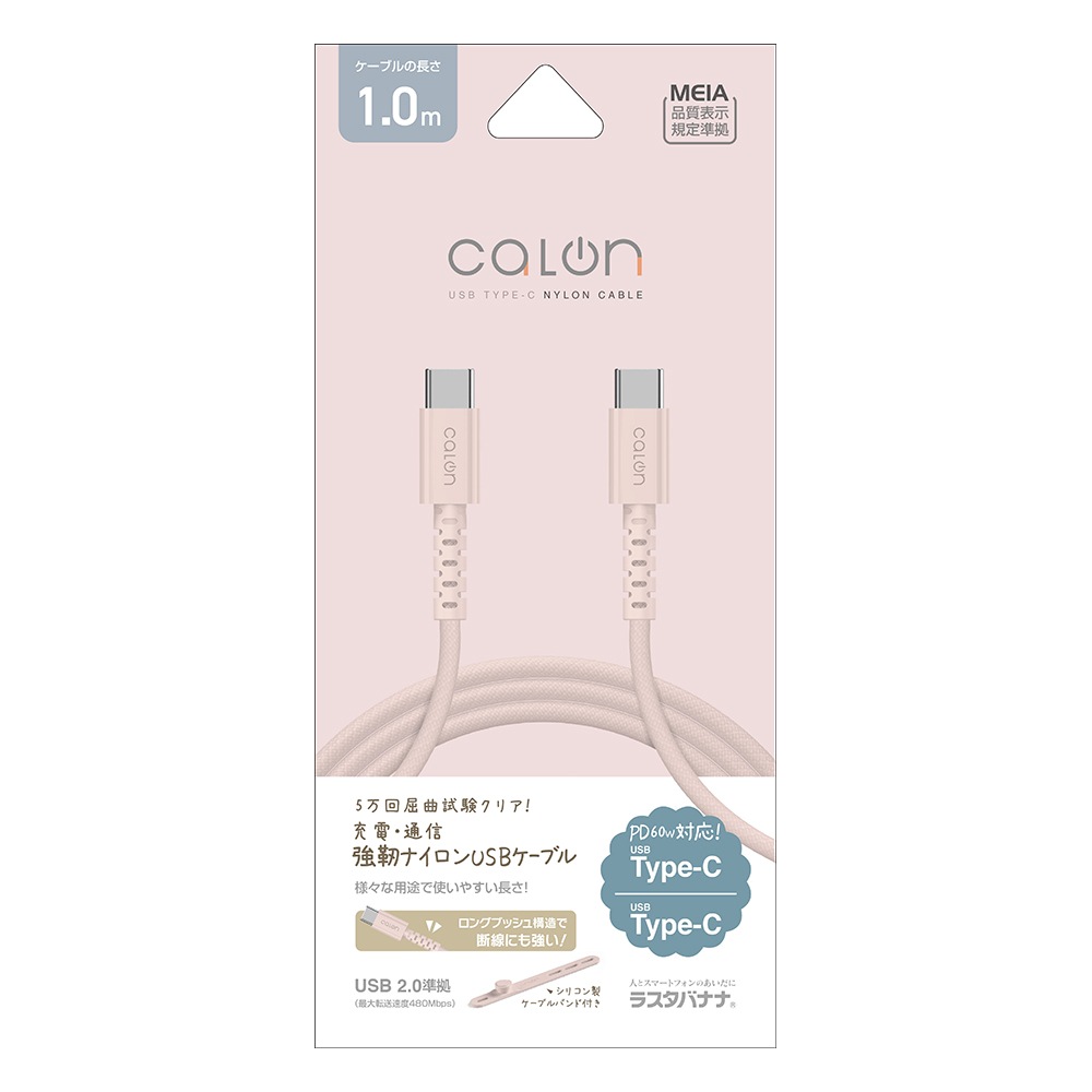 iPhone15 ���ޥ� �����֥� PD�б� ���� ���� �ʥ����󥱡��֥� calon ���� �̿� Type-C to Type-C typec Power Delivery 60W 1m 100cm �����֥�Х�� ���⡼�����ԥ� ������ R10CACC3A05SPK