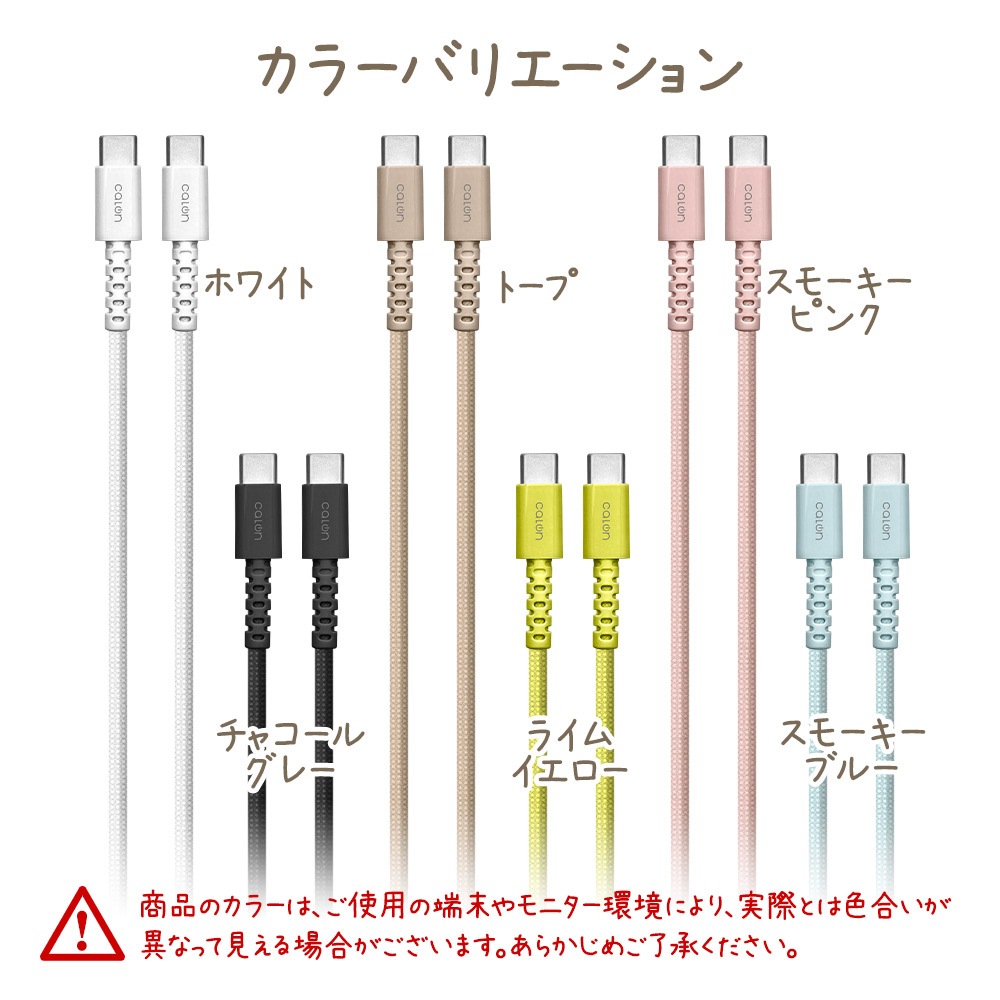 iPhone15 ���ޥ� �����֥� PD�б� ���� ���� �ʥ����󥱡��֥� calon ���� �̿� Type-C to Type-C typec Power Delivery 60W 1m 100cm �����֥�Х�� ���⡼�����ԥ� ������ R10CACC3A05SPK