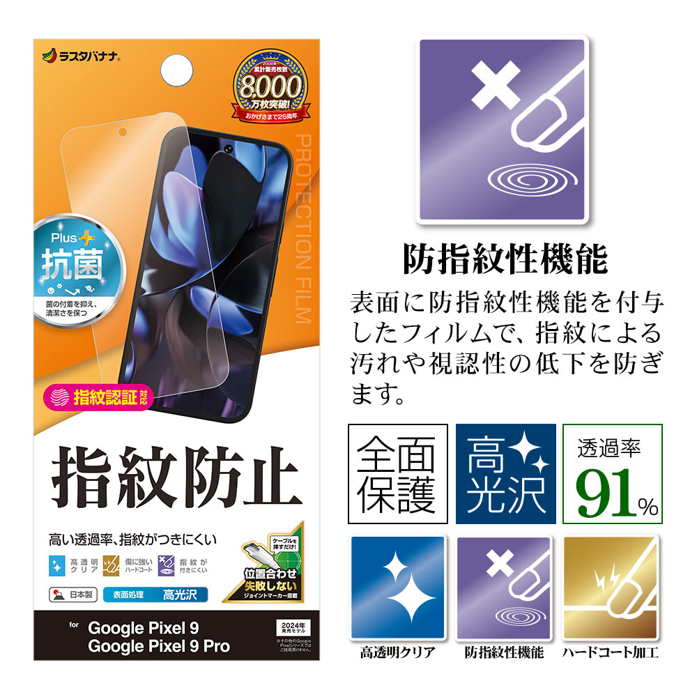 Google Pixel 9 Google Pixel 9 Pro ե ݸ  Ʃ ꥢ ɻ   ñŽդ ǧб  ԥ ץ ݸե G4562P9 饹Хʥ