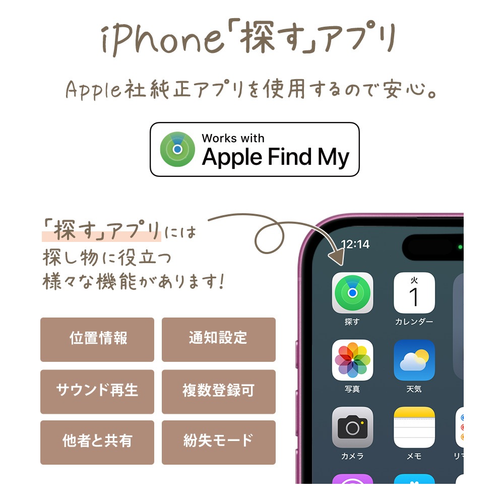 Appleǧڡ ޡȥȥå ˺ʪɻ  iPhone ߤޤ  Ҷ  ڥå ޡȥ ʶɻߥ ץ Apple Find My õ õʪ ե iPad ѥå  calon ȡ RSTR01TA 饹Хʥ