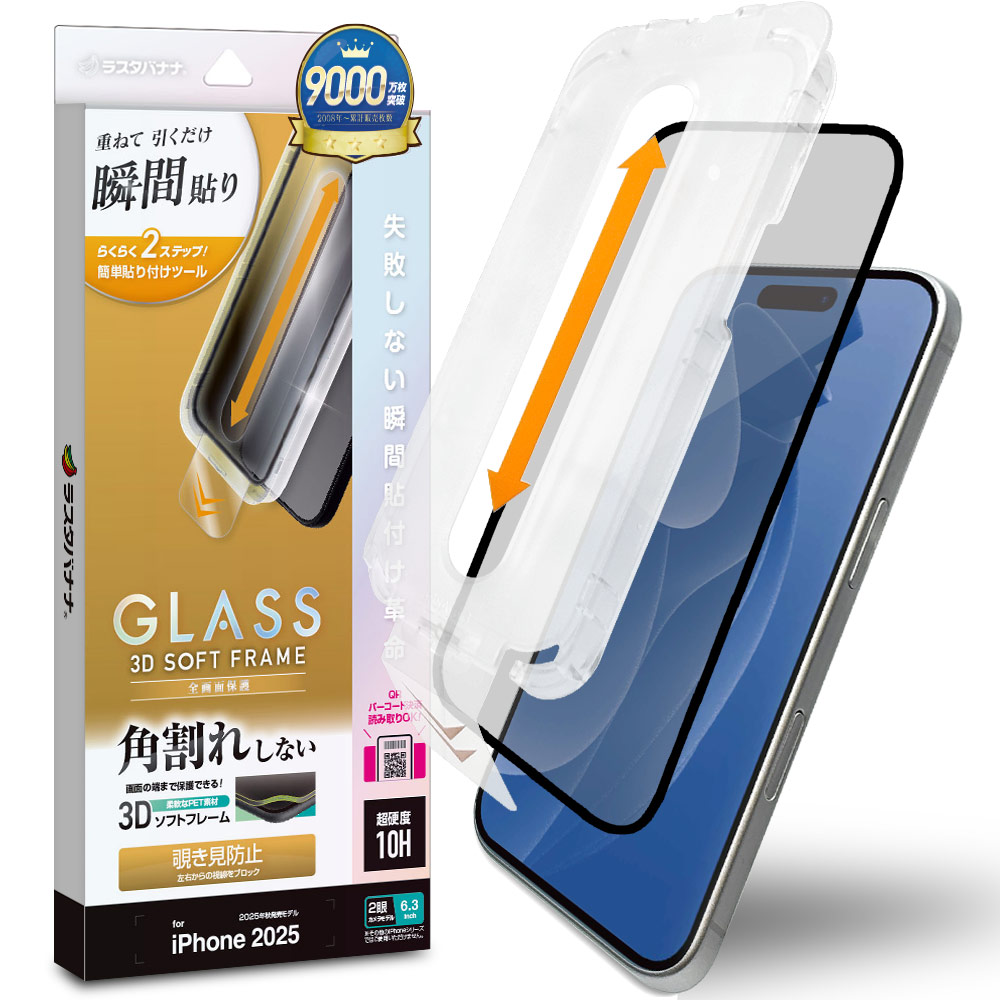 iPhone17 ���饹�ե���� �����ݸ� �Τ������ɻ� �������ɻ� ���� �ѳ�줷�ʤ� 0.25mm ����10H ���եȥե졼�� ��ܥ�塼����󥬥饹 Ž�ճ�̿ �ִ�Ž�� �֥�å� �����ե��� �ݸ�ե���� MTK4893IP5A �饹���Хʥ�