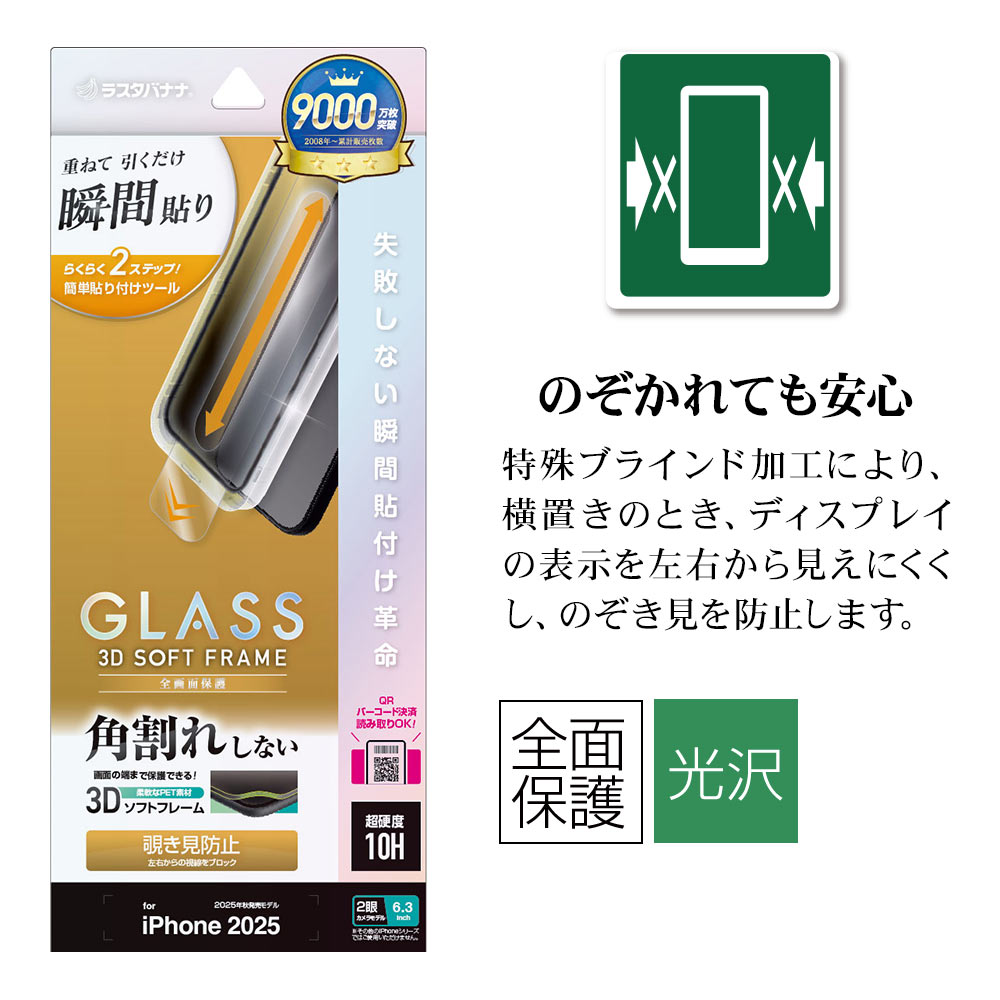 iPhone17 ���饹�ե���� �����ݸ� �Τ������ɻ� �������ɻ� ���� �ѳ�줷�ʤ� 0.25mm ����10H ���եȥե졼�� ��ܥ�塼����󥬥饹 Ž�ճ�̿ �ִ�Ž�� �֥�å� �����ե��� �ݸ�ե���� MTK4893IP5A �饹���Хʥ�