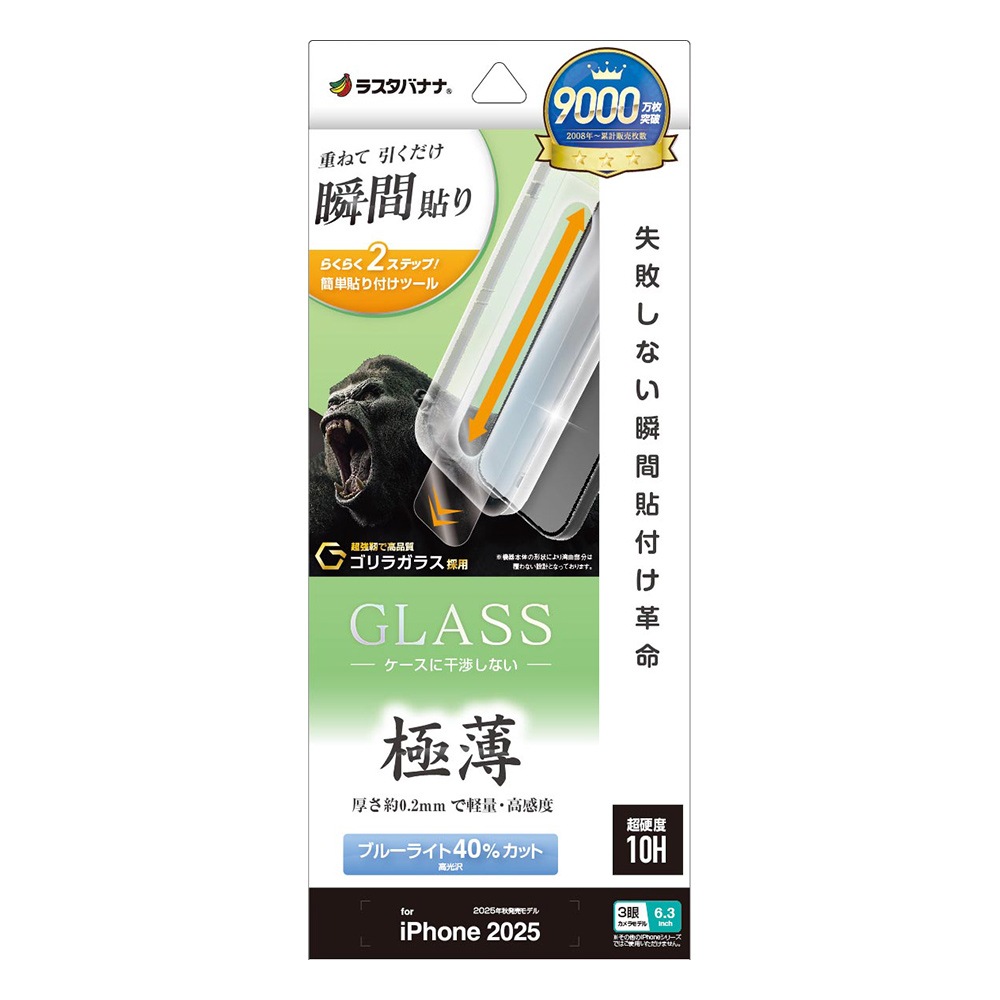 iPhone17 Pro ���饹�ե���� ʿ���ݸ� �֥롼�饤�ȥ��å� ����� ���� �ⴶ�� ���Ĥ��ʤ� ����饬�饹���� 0.2mm ����10H ��ܥ�塼����󥬥饹 Ž�ճ�̿ �ִ�Ž�� �����ե��� �ݸ�ե���� MTK4957IP5B �饹���Хʥ�