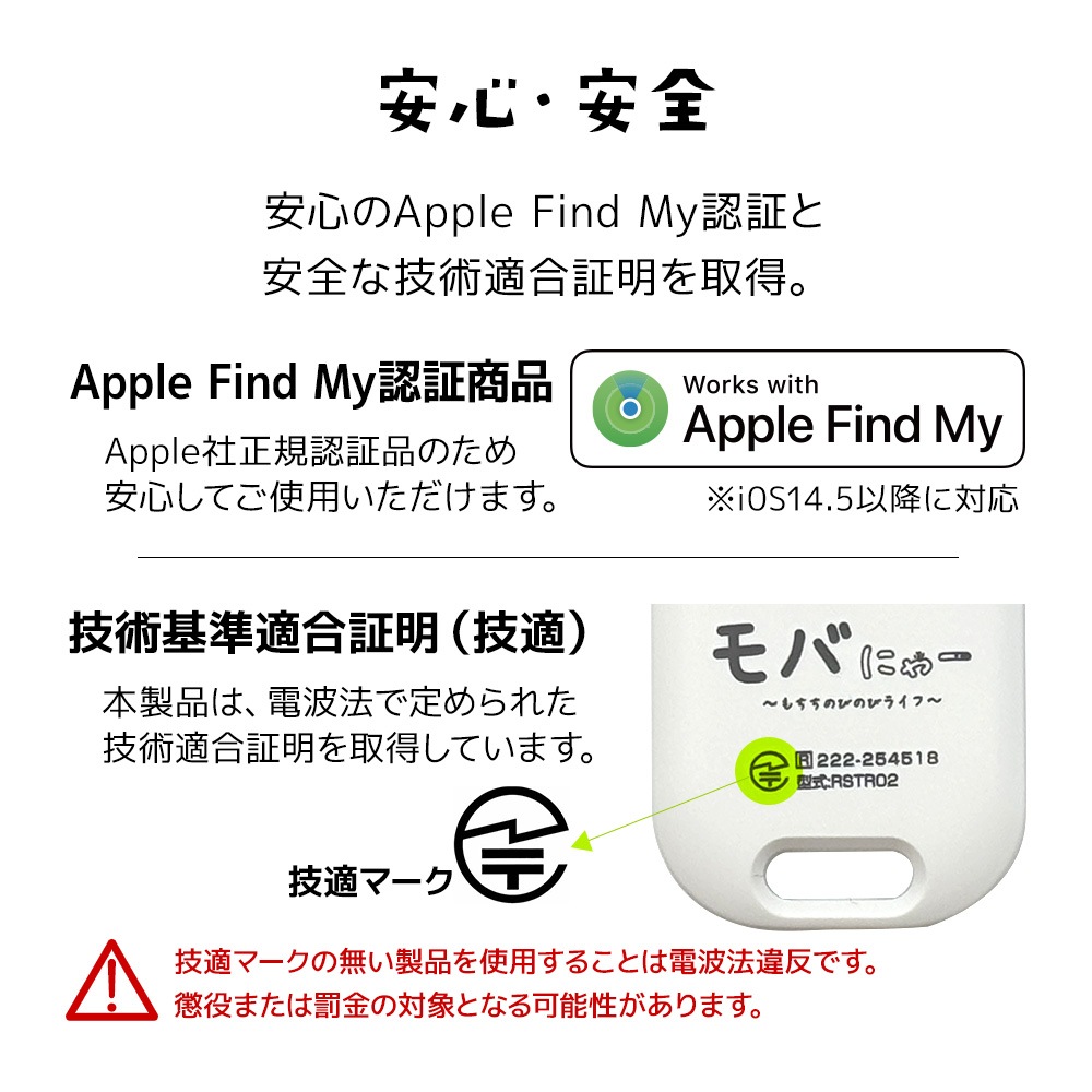 ��Фˤ㡼 ���󤷤� ���ޡ��ȥ��� ʶ���ɻ� ����� ���ޡ��ȥȥ�å��� iPhone �ߤޤ�� ���� �Ҷ� ����� ���ץ��� Apple Find My õ�� õ��ʪ �����ե��� iPad �����ѥå� RSTR02MCC �饹���Хʥ�