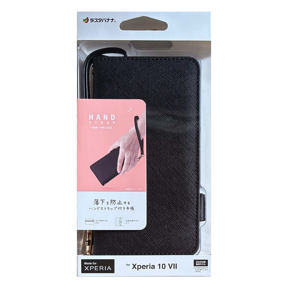 Xperia10 VII SO-52F SOG16 XQ-FE44 ケース カバー 手帳型 カード入れ